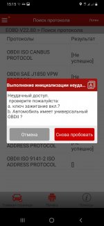 Screenshot_20210507-151542_Diagzone PRO.jpg