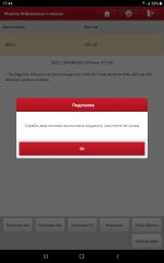 Screenshot_20220111-174457_Diagzone PRO.jpg