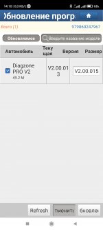 Screenshot_2023-03-21-14-10-50-788_com.diagzone.pro.v2.jpg