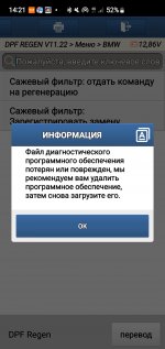 Screenshot_20250517_142148_Diagzone PRO.jpg