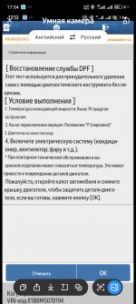 Screenshot_2025-05-20-17-54-13-332_com.yandex.searchapp.jpg