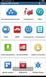 Screenshot_20250927_151807_Diagzone PRO.jpg