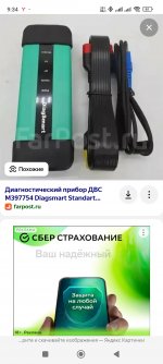 Screenshot_2025-10-13-09-34-42-210_com.yandex.browser.jpg