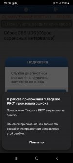 Screenshot_20251224_195627_Device care.jpg