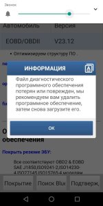 Ошибка 1.jpg