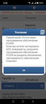 Screenshot_20260910_130618_com_diagzone_pro_v2_MainActivity.jpg