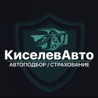 KiselevAuto